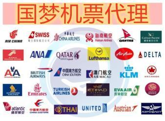 企業(yè)票務(wù)咨詢與機票代理月結(jié)服務(wù)