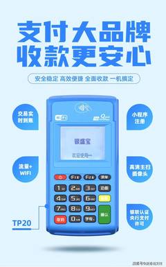 如何通過POS機代理與票務(wù)代理服務(wù)實現(xiàn)月入10萬