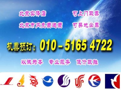 北京到黃金海岸機票預(yù)票務(wù)代理服務(wù)交流