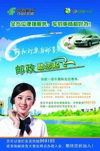 票務(wù)代理點海報設(shè)計（第二期） 便捷服務(wù)體驗，觸手可及