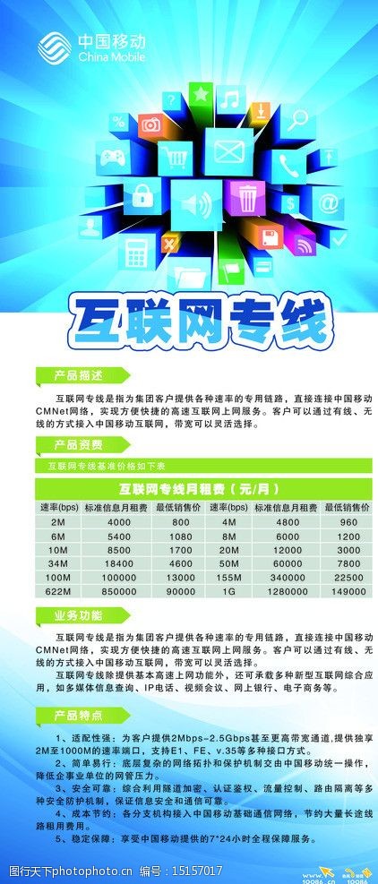 互聯(lián)網(wǎng)專線圖片素材 信息服務(wù)中的視覺(jué)表達(dá)與價(jià)值