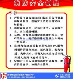 河北建筑消防設施技術服務中心 筑牢安全防線，提供專業消防技術服務